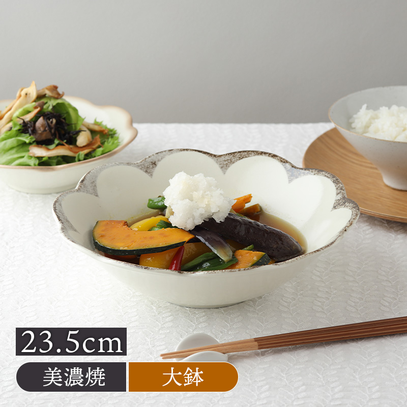 大鉢 23.5cm 茉莉花 まつりか 花型