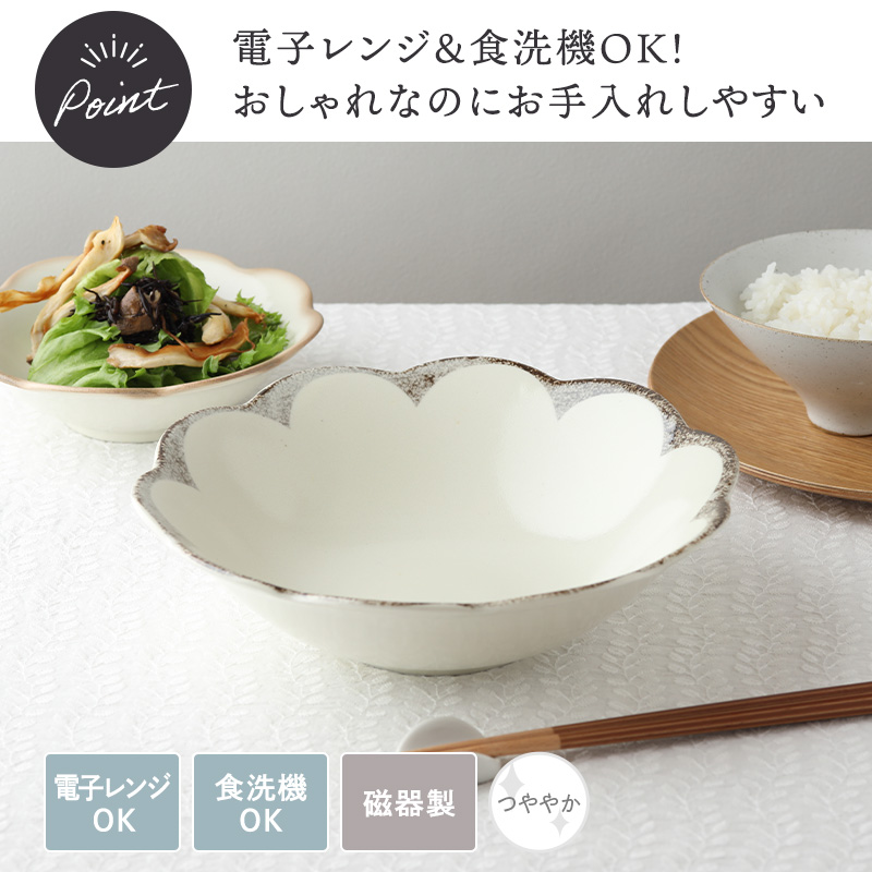 大鉢 23.5cm 茉莉花 まつりか 花型