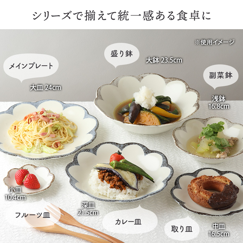 中皿 16.5cm 茉莉花 まつりか 花型