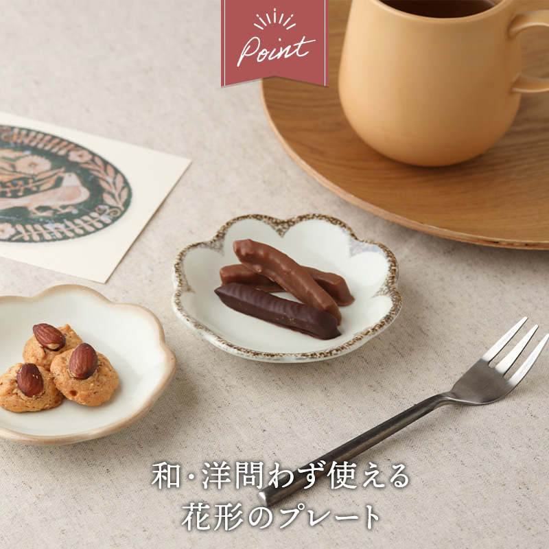 小皿 10.4cm 茉莉花 まつりか 花型