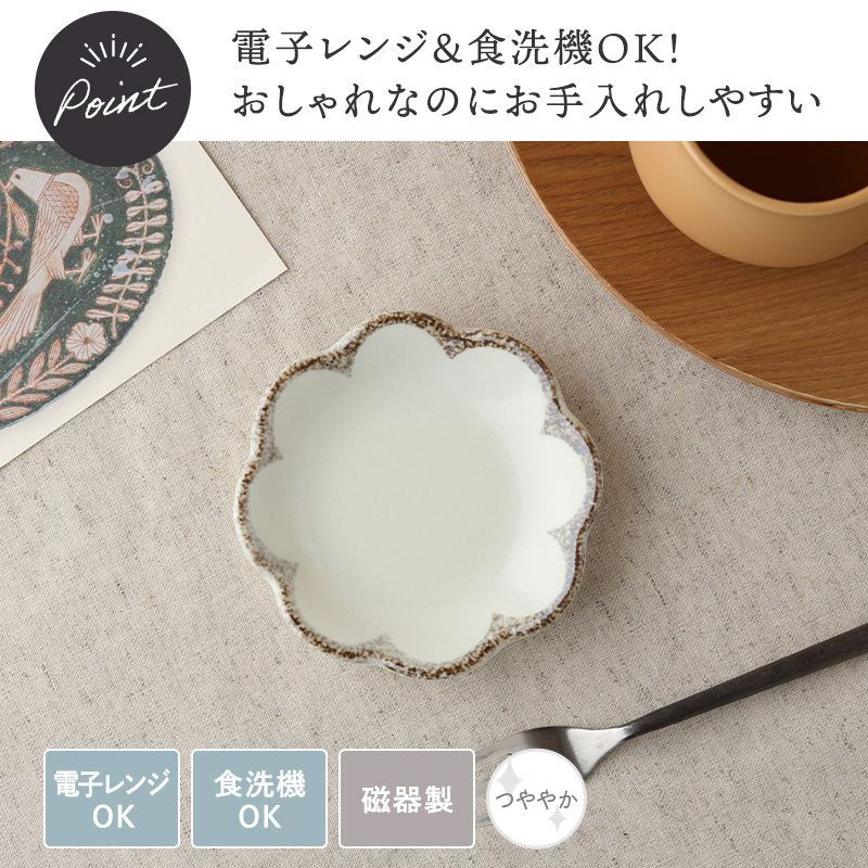 小皿 10.4cm 茉莉花 まつりか 花型