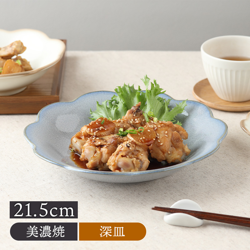 深皿 21.5cm 嶺花 りょうか グレー 花型 和食器 