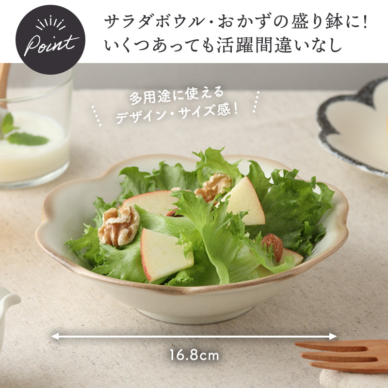 浅鉢 16.8cm 嶺花 りょうか ベージュ 花型 和食器 