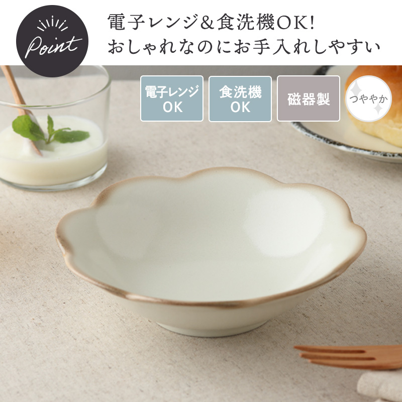 浅鉢 16.8cm 嶺花 りょうか ベージュ 花型 和食器 