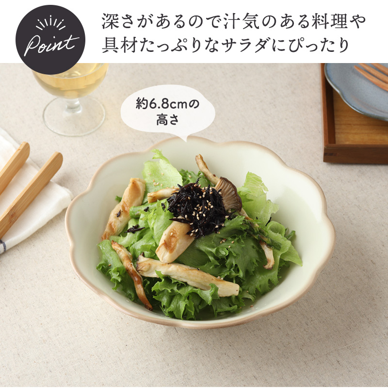 大鉢 23.5cm 嶺花 りょうか ベージュ 花型 和食器 