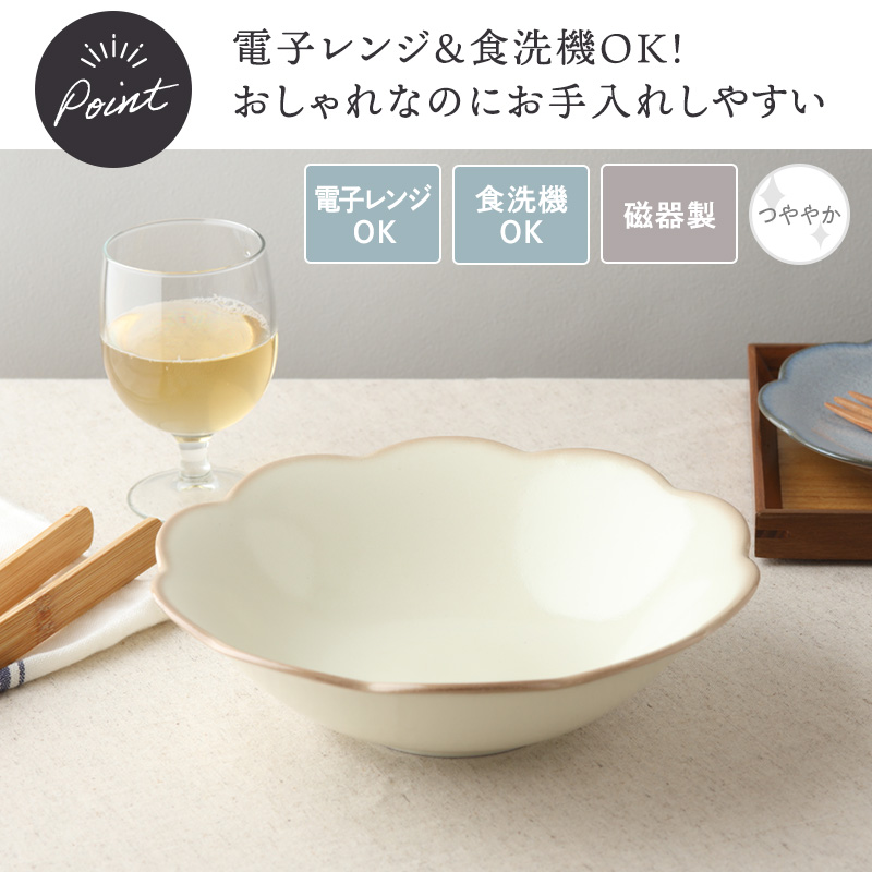 大鉢 23.5cm 嶺花 りょうか ベージュ 花型 和食器 