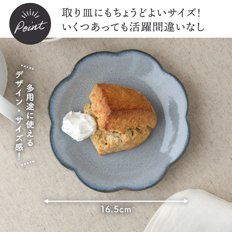 中皿 16.5cm 嶺花 りょうか グレー 花型 和食器 