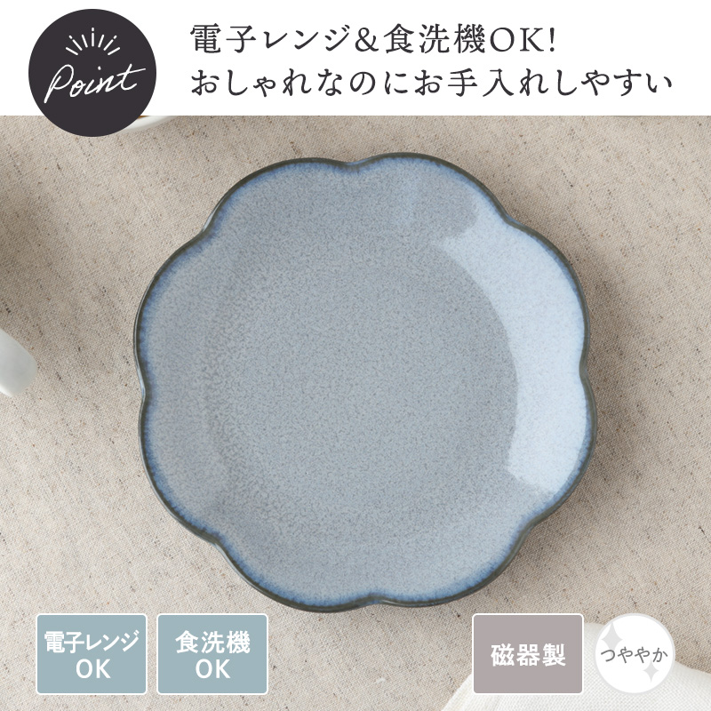 中皿 16.5cm 嶺花 りょうか グレー 花型 和食器 