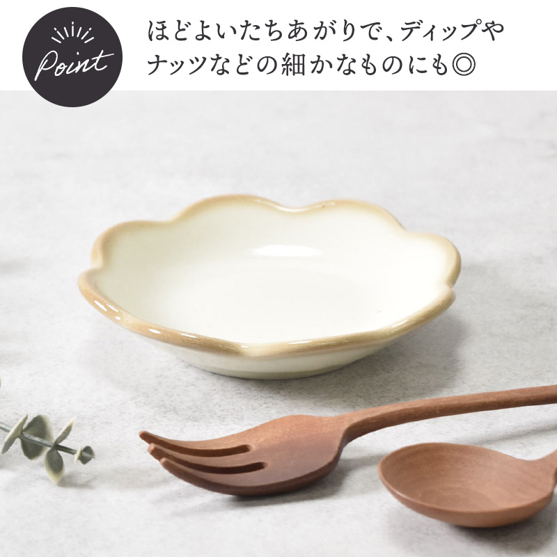 小皿 10.4cm 嶺花 りょうか ベージュ 花型 和食器 