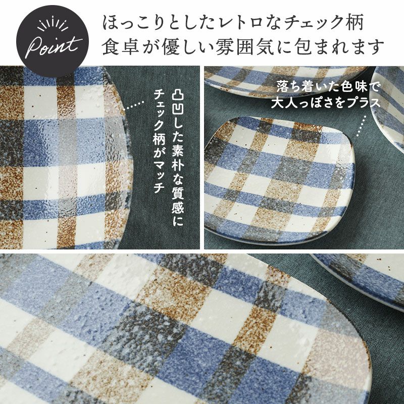 食器セット ブランケット 丸角型 お皿