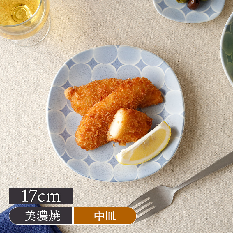 プレート 17cm アクア・セル 丸角型 美濃焼