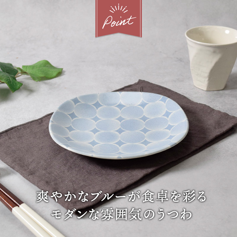 プレート 17cm アクア・セル 丸角型 デザインのポイント