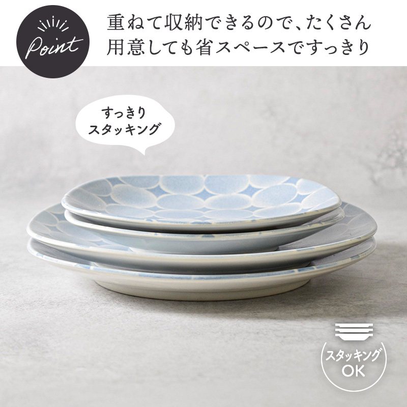 プレート 17cm アクア・セル 丸角型 重ねて収納