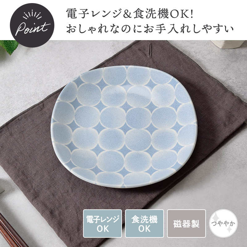 プレート 17cm アクア・セル 丸角型 電子レンジ・食洗機対応