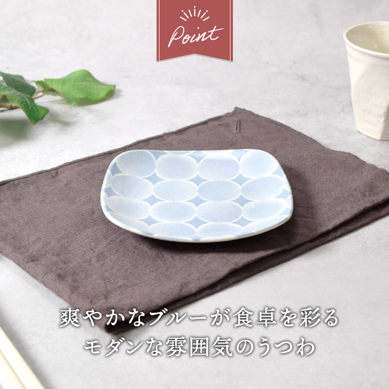 プレート 12.5cm アクア・セル 丸角型 デザインのポイント