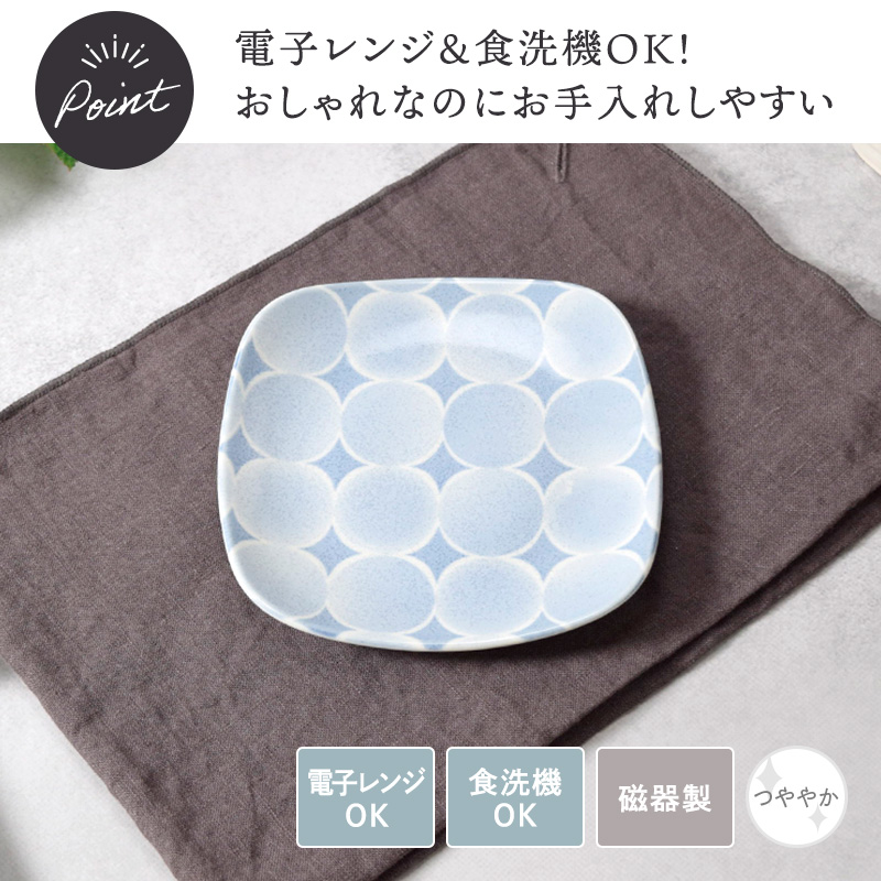 プレート 12.5cm アクア・セル 丸角型 電子レンジ・食洗機対応