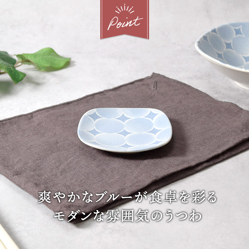 プレート 9cm アクア・セル 丸角型 デザインのポイント