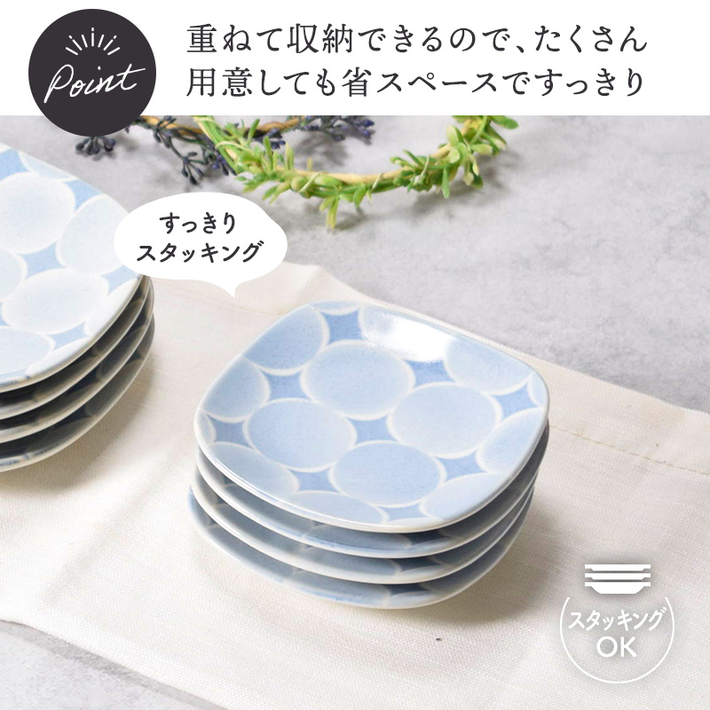 プレート 9cm アクア・セル 丸角型 重ねて収納