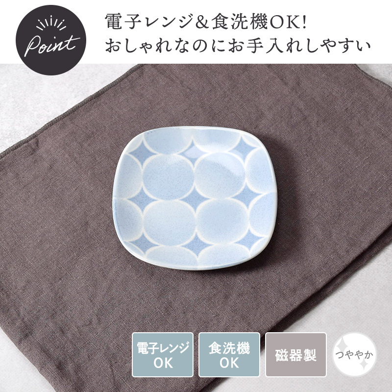 プレート 9cm アクア・セル 丸角型 電子レンジ・食洗機対応