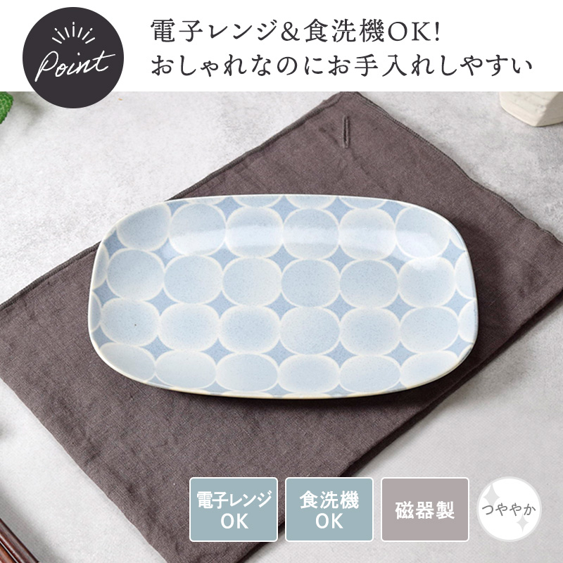 長皿 19cm アクア・セル 丸角型 電子レンジ・食洗機対応