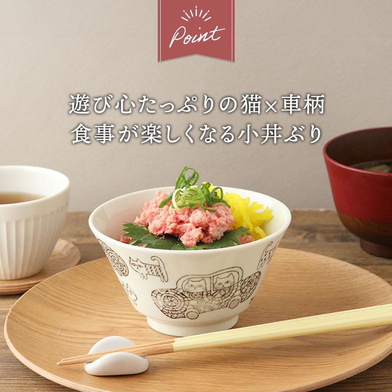 小丼 13cm 帰ってきた ねこまるけ 反り丼