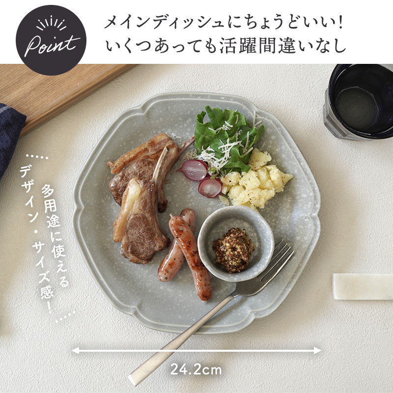 プレート 24cm 細雪 ささめゆき グレー