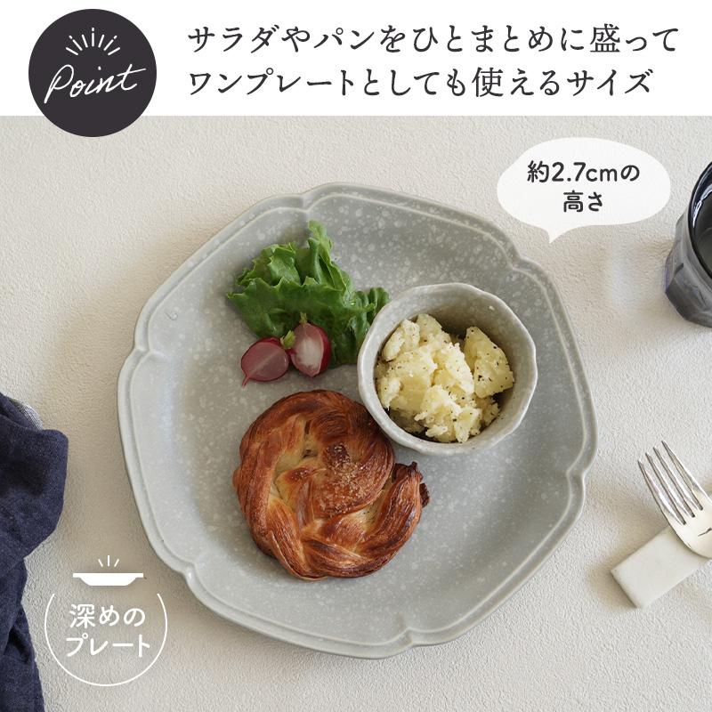 プレート 24cm 細雪 ささめゆき グレー