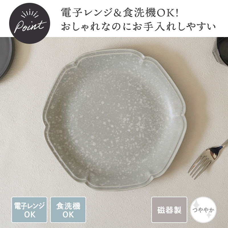 プレート 24cm 細雪 ささめゆき グレー