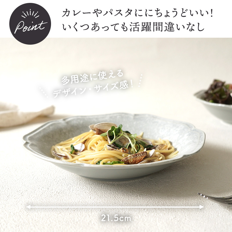 スープ皿 21.5cm 細雪 ささめゆき グレー