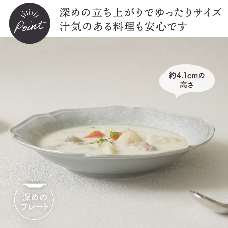 スープ皿 21.5cm 細雪 ささめゆき グレー