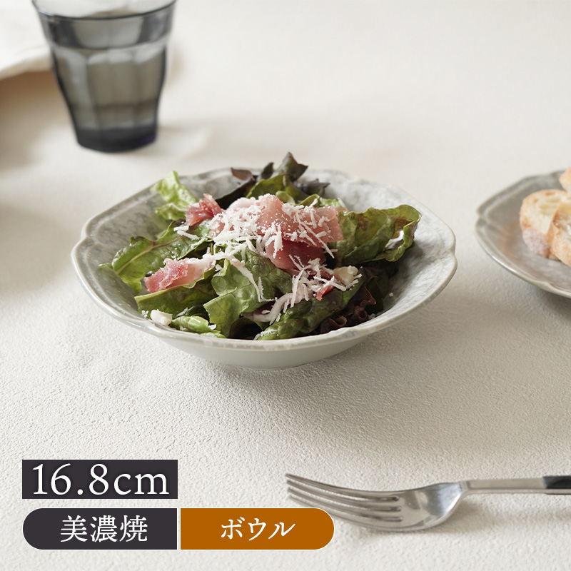 ボウル 16.8cm 細雪 ささめゆき グレー