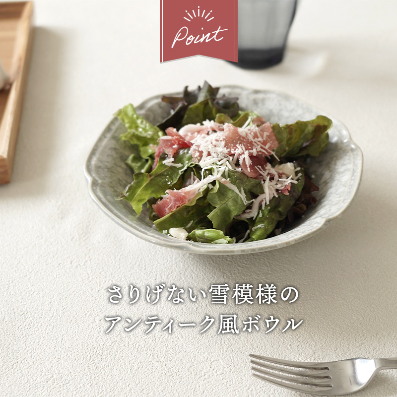 ボウル 16.8cm 細雪 ささめゆき グレー