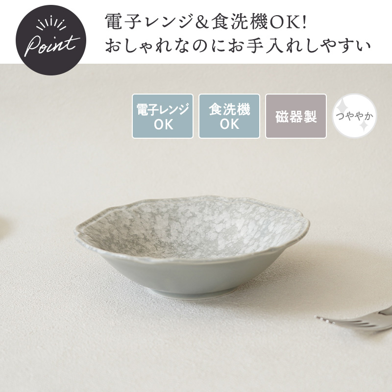 ボウル 16.8cm 細雪 ささめゆき グレー