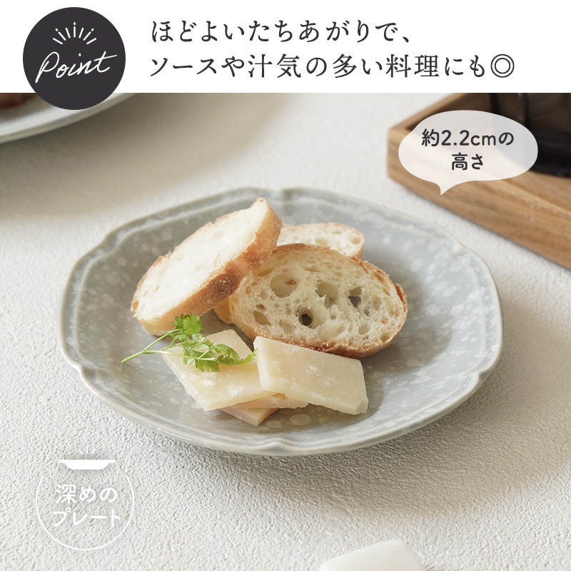 プレート 14.5cm 細雪 ささめゆき グレー