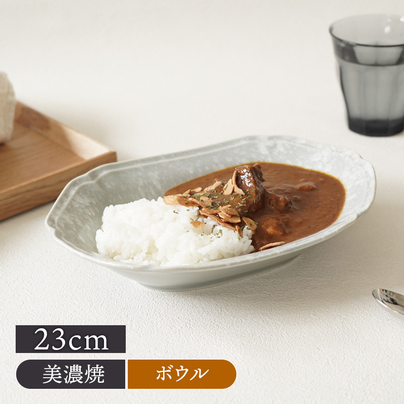 オーバルボウル 23cm 細雪 ささめゆき グレー