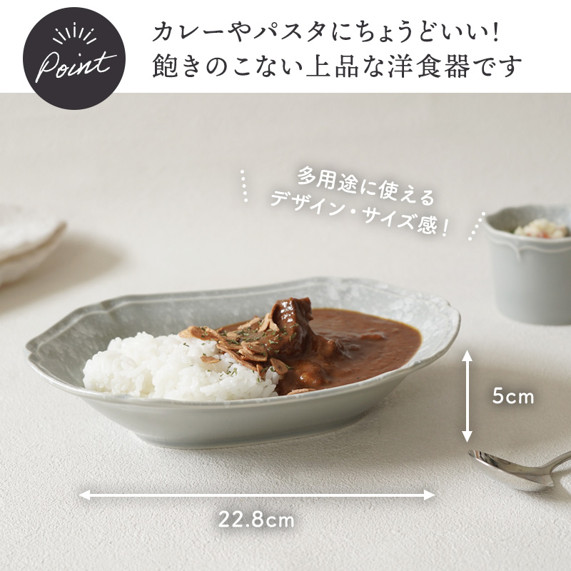オーバルボウル 23cm 細雪 ささめゆき グレー