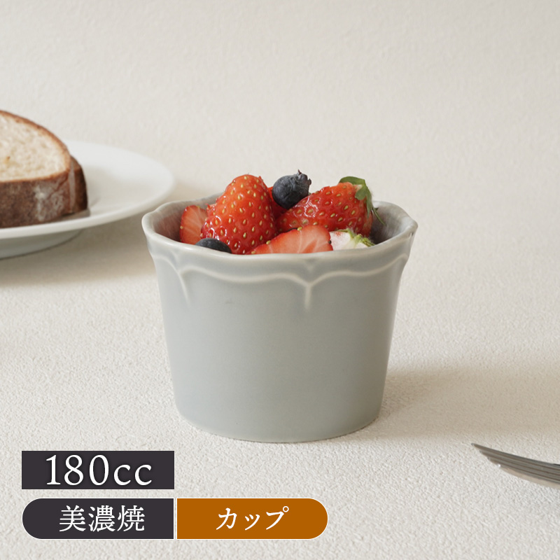 カップ 180cc 細雪 ささめゆき グレー