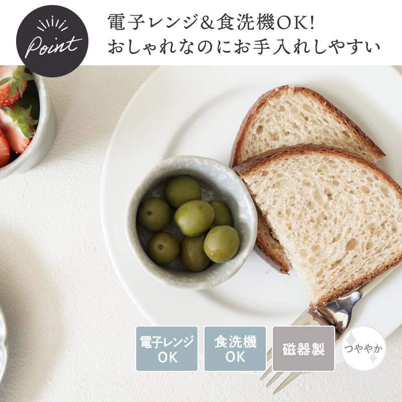 ミニボウル 7cm 細雪 ささめゆき グレー