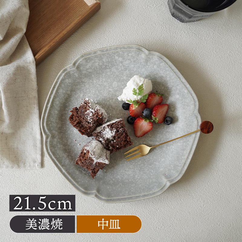 プレート 21.5cm 細雪 ささめゆき グレー