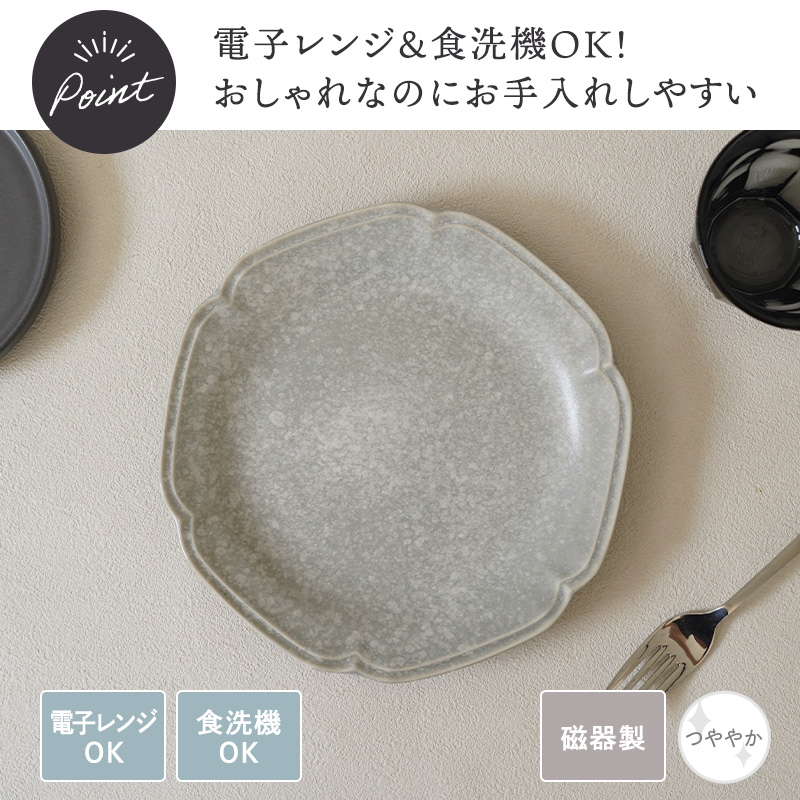 プレート 21.5cm 細雪 ささめゆき グレー