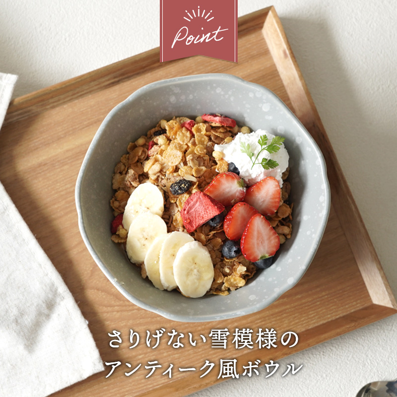 マルチボウル 15.8cm 細雪 ささめゆき グレー