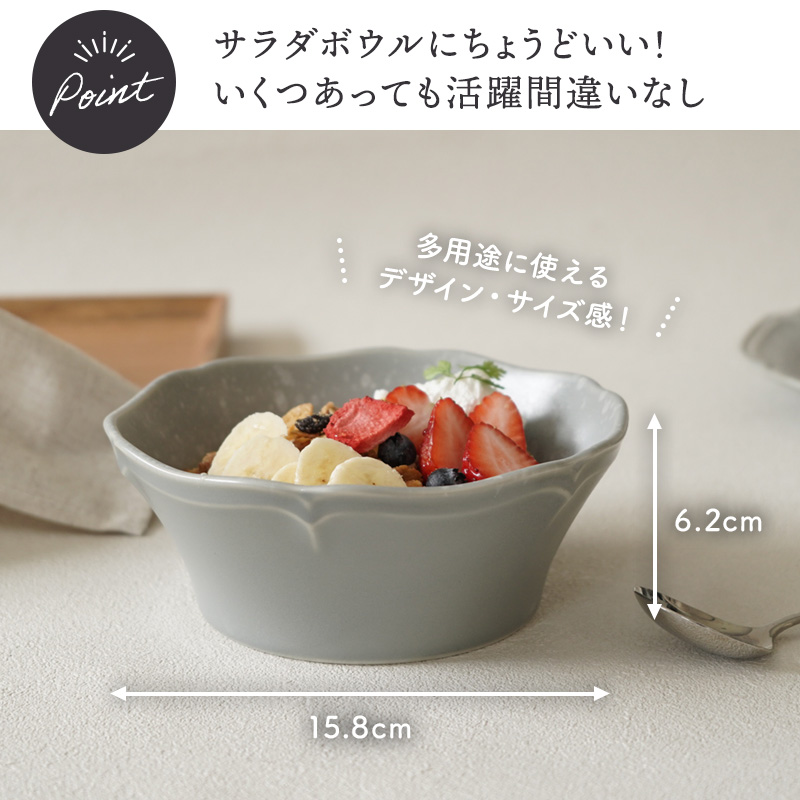 マルチボウル 15.8cm 細雪 ささめゆき グレー