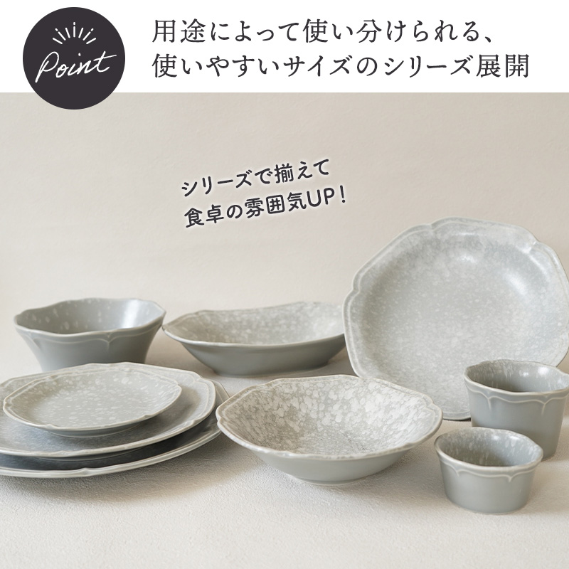 マルチボウル 15.8cm 細雪 ささめゆき グレー