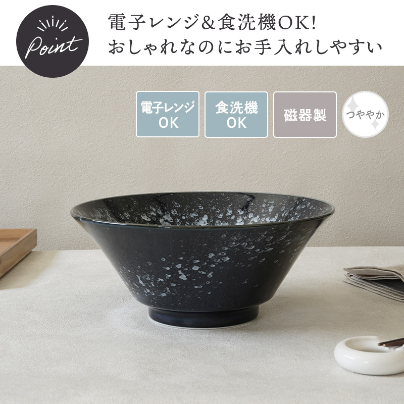 ラーメンどんぶり 21cm 細雪 ささめゆき ネイビー