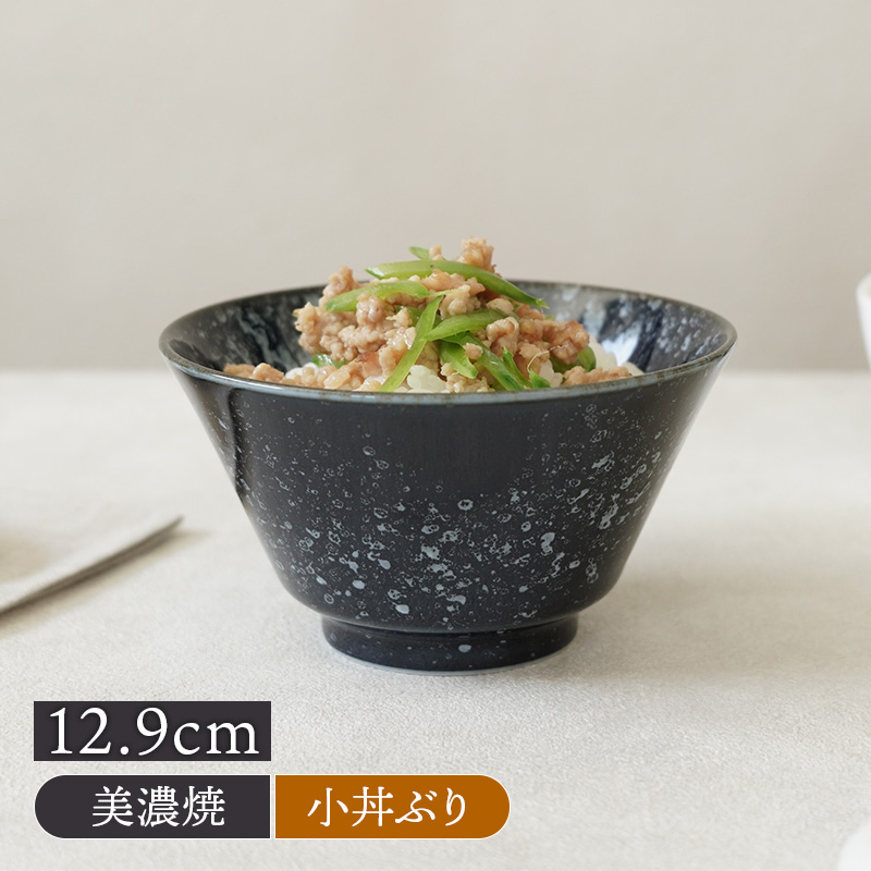 小丼 13cm 細雪 ささめゆき ネイビー