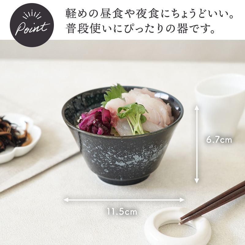 小丼 13cm 細雪 ささめゆき ネイビー