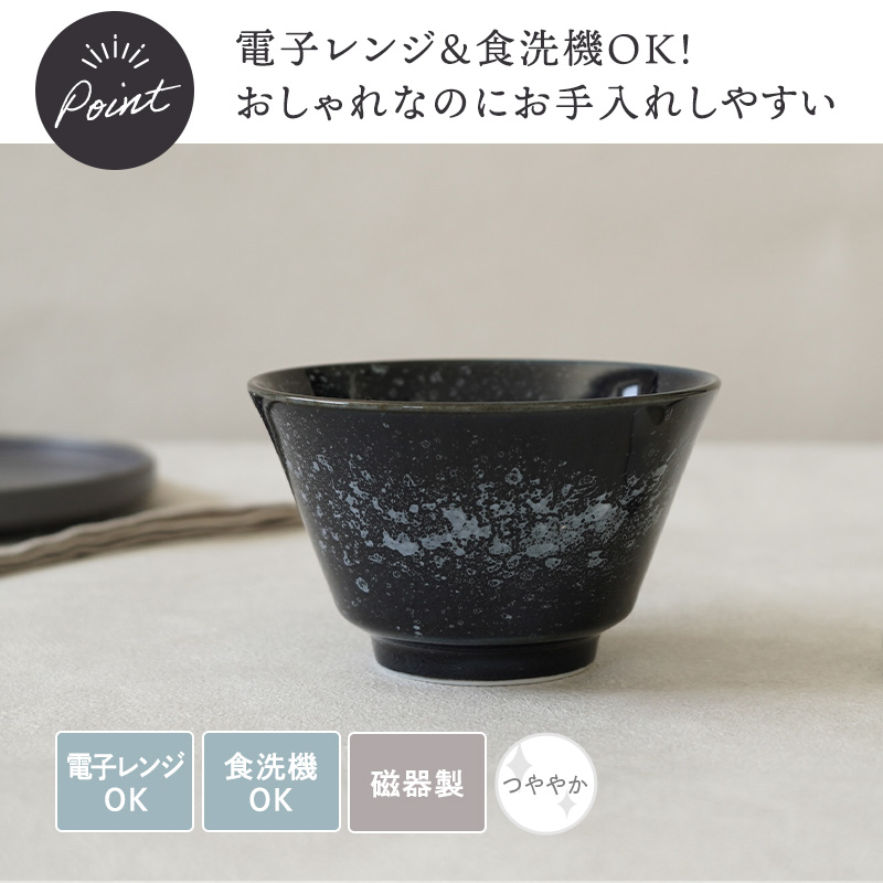 小丼 13cm 細雪 ささめゆき ネイビー