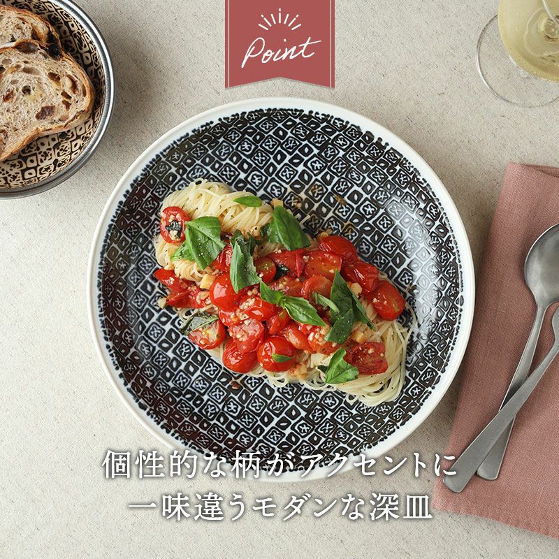 カレー・パスタ皿 24.5cm 4枚セット シーズ seeds 藍色