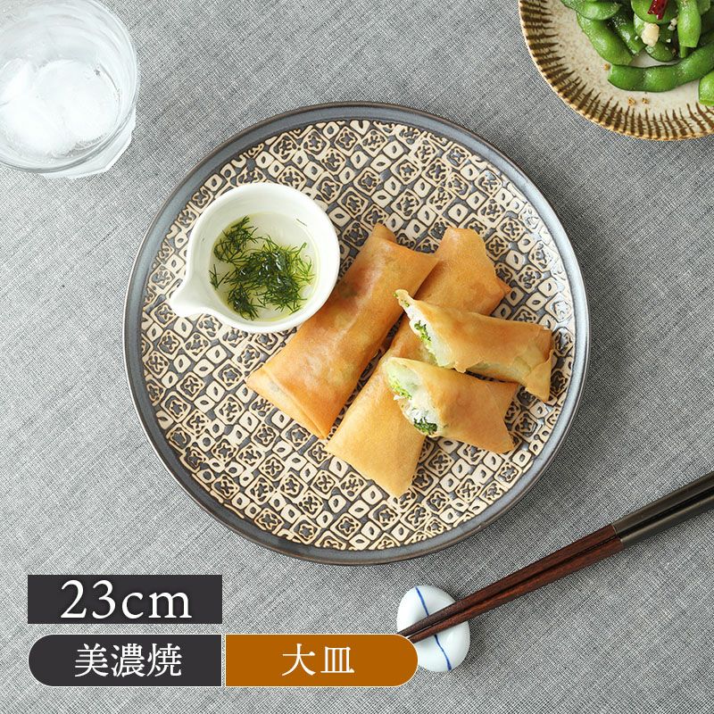 プレート 23cm シーズ seeds こげ茶