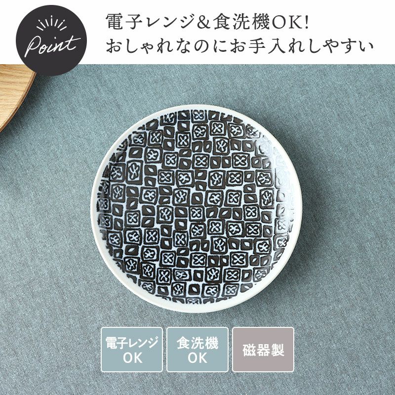 プレート 14.5cm シーズ seeds 藍色